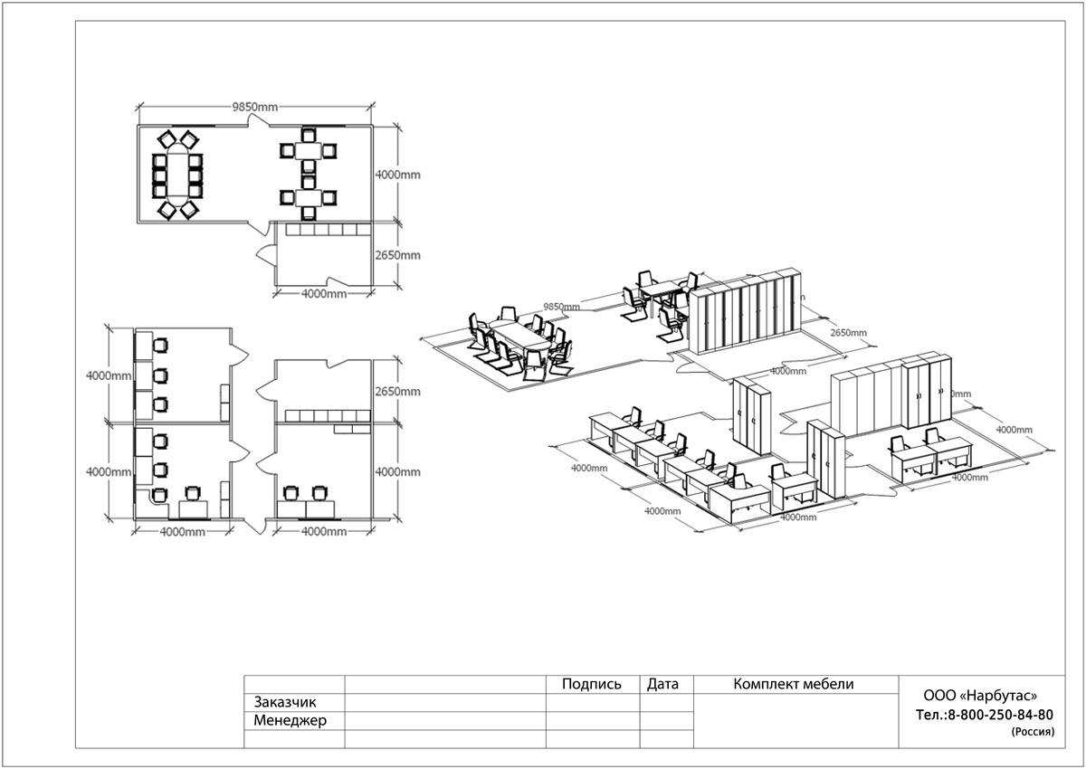Офисная мебель орех Табак RIVA - вид 29