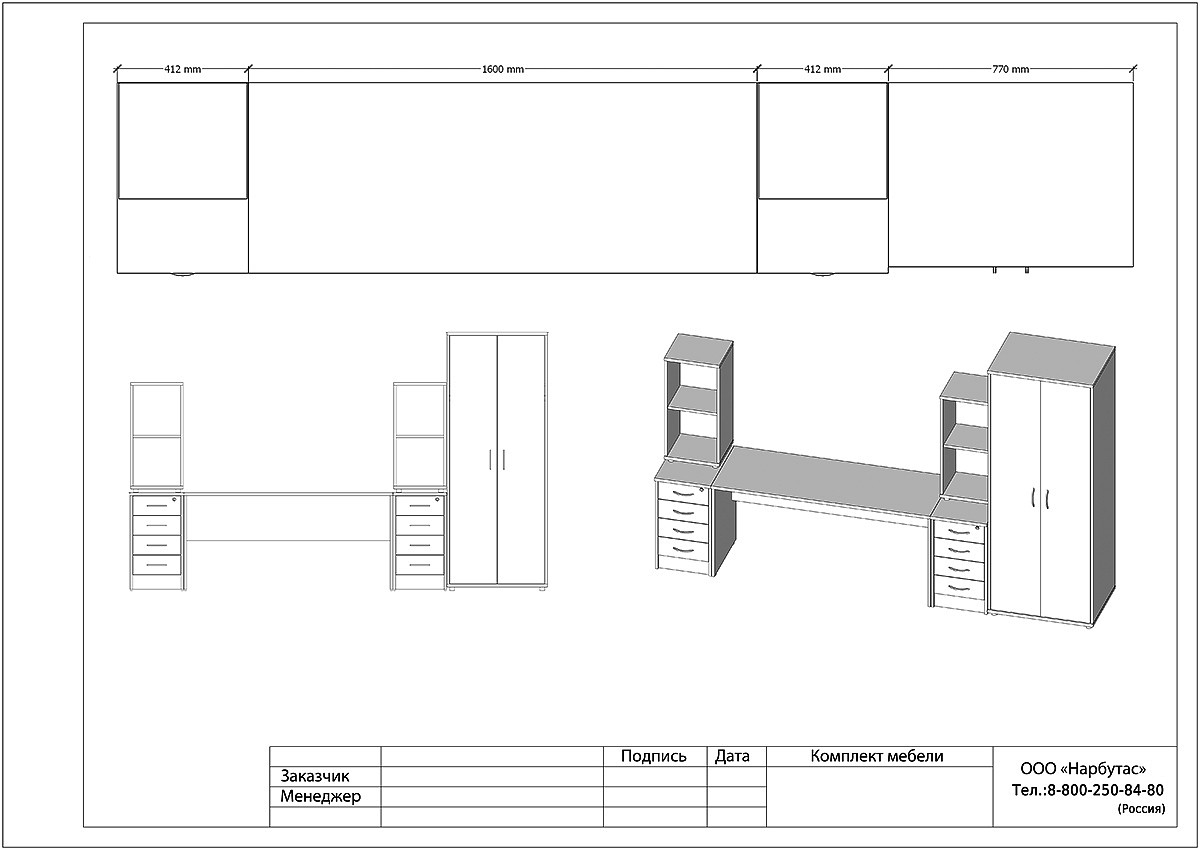 Офисная мебель орех Табак RIVA - вид 32