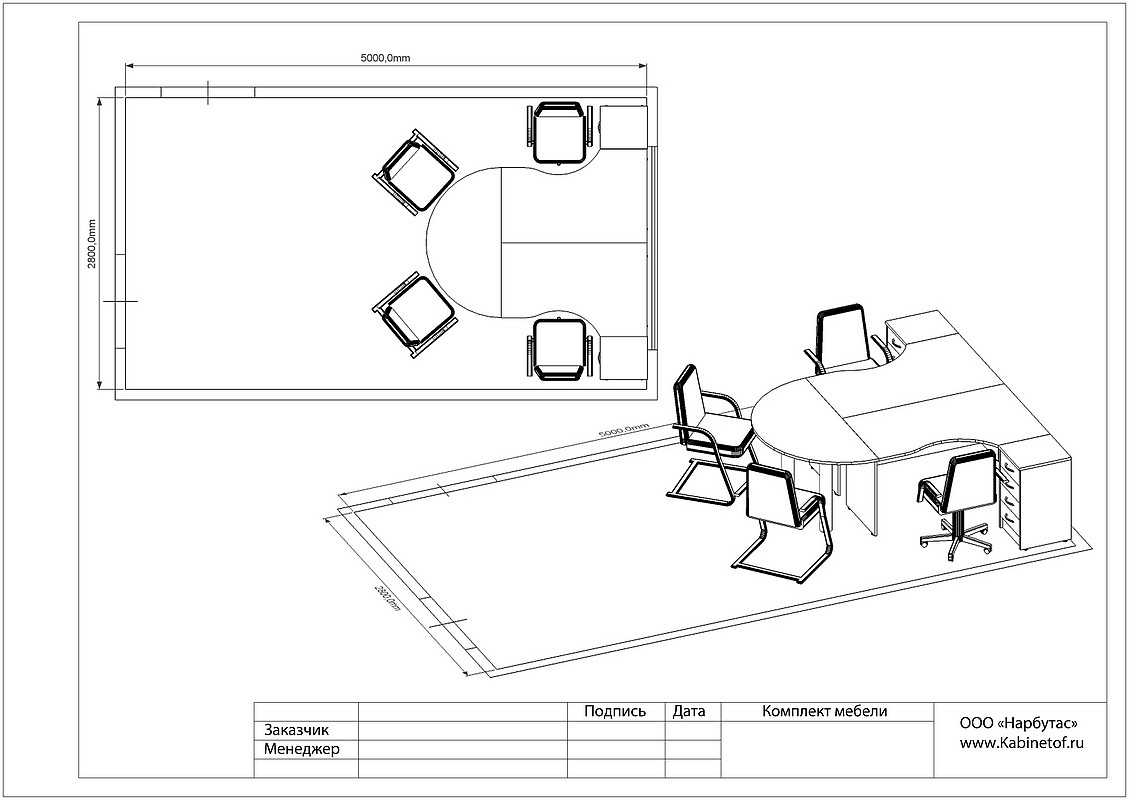 Офисная мебель орех Табак RIVA - вид 33